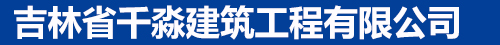 沈陽(yáng)邦瑪仕涂料科技有限公司